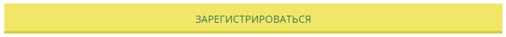 8 завершите процедуру регистрации в казино BetWinner